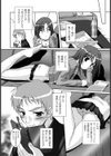 好きになっちゃダメですか？試し読み8ページ