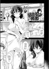 好きモノ姉弟試し読み1ページ