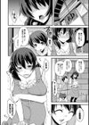 好きモノ姉弟試し読み2ページ