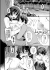 好きモノ姉弟試し読み4ページ