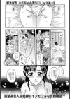 好き好き エミちゃん先生試し読み1ページ