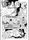 好き好き エミちゃん先生試し読み3ページ