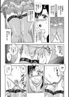 好き好き エミちゃん先生試し読み4ページ