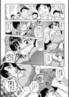 好き好き エミちゃん先生試し読み5ページ