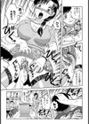 好き好き エミちゃん先生試し読み8ページ