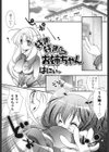 好き好き お姉ちゃん試し読み1ページ