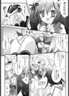 好き好き お姉ちゃん試し読み4ページ