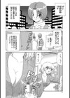 好き好き 美人マンガ家試し読み2ページ