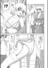 好き好き 美人マンガ家試し読み3ページ