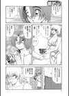 好き好き 美人マンガ家試し読み4ページ