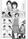好き好きビーム試し読み3ページ