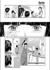 好き好きビーム試し読み4ページ