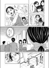 好き好きビーム試し読み5ページ