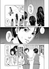 好き好きビーム試し読み7ページ