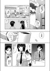 好き好きビーム試し読み8ページ