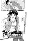 好き勝手試し読み2ページ