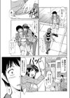 好き勝手試し読み3ページ