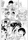 好き勝手試し読み8ページ
