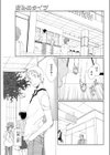 好みのタイプ試し読み1ページ