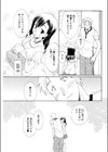好みのタイプ試し読み3ページ