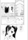 好みのタイプ試し読み4ページ