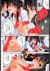 好感あそーと試し読み3ページ