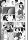 好感あそーと試し読み10ページ