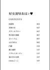好女凌●あはン試し読み3ページ