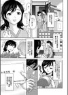 好女凌●あはン試し読み8ページ