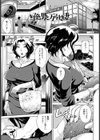 好色男と万引き妻【単話】試し読み1ページ
