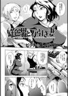 好色男と万引き妻【単話】試し読み2ページ