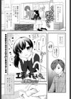 工事のおにいさん 試し読み1ページ