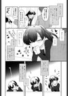 工事のおにいさん 試し読み2ページ