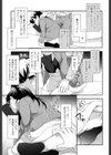 工事のおにいさん 試し読み3ページ