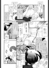 工事のおにいさん 試し読み4ページ