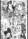 幸あれど、我が家に難アリッ！？試し読み1ページ