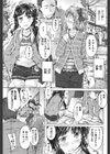 幸あれど、我が家に難アリッ！？試し読み3ページ