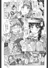 幸あれど、我が家に難アリッ！？試し読み6ページ