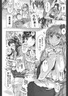幸あれど、我が家に難アリッ！？試し読み7ページ