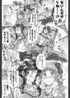 幸あれど、我が家に難アリッ！？試し読み8ページ