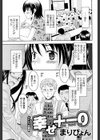 幸せ＋-0試し読み1ページ