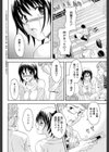 幸せ＋-0試し読み2ページ