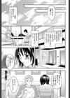 幸せ＋-0試し読み3ページ