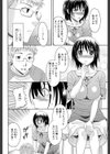 幸せ＋-0試し読み4ページ