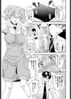 幸せエプロン☆試し読み1ページ