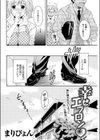 幸せエプロン☆試し読み2ページ