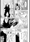 幸せエプロン☆試し読み3ページ