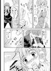 幸せエプロン☆試し読み4ページ