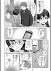 幸せと欲情の天秤【単話】試し読み2ページ