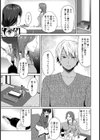 幸せと欲情の天秤【単話】試し読み3ページ